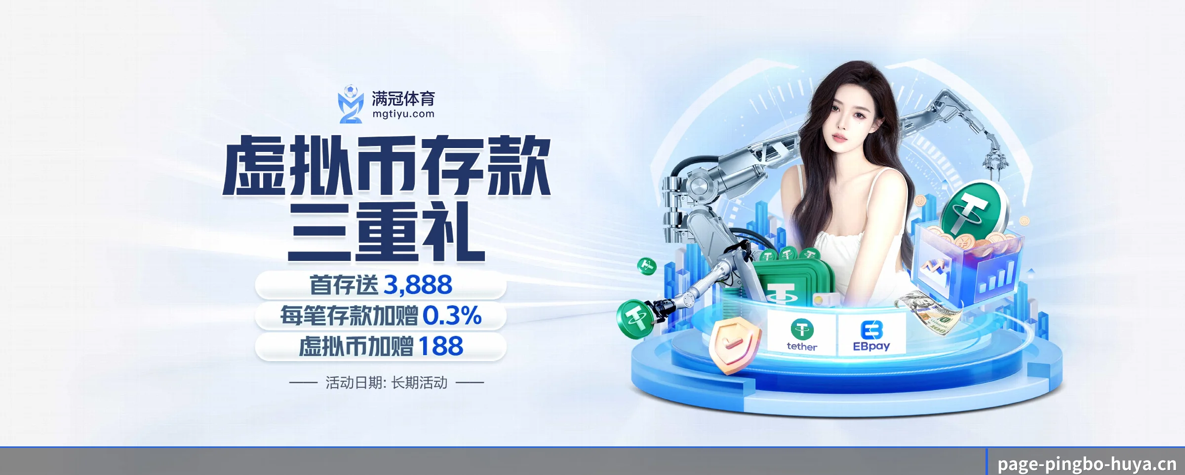 平博体育 APP