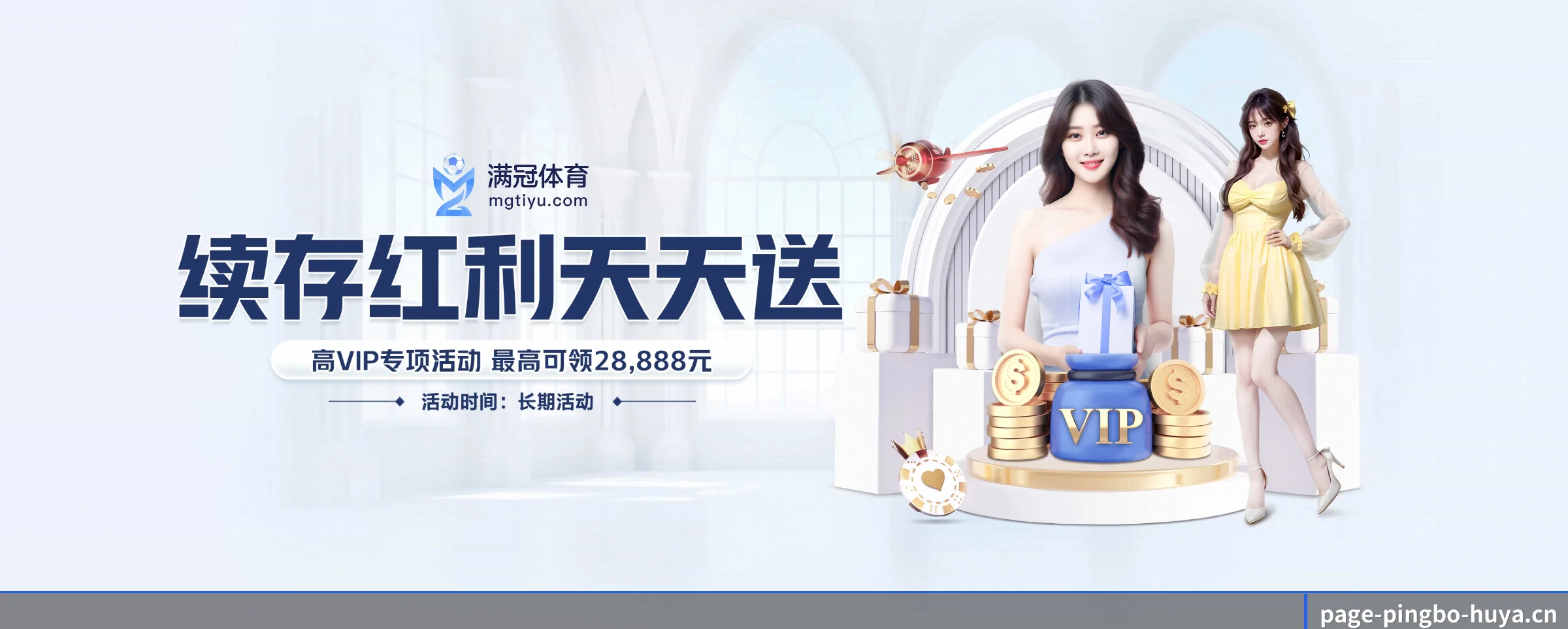 品牌创立 - 平博体育应运而生,获得国际认证资质,为用户打造合法合规的休闲互动平台。
